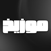 موزیخ - Moozikh