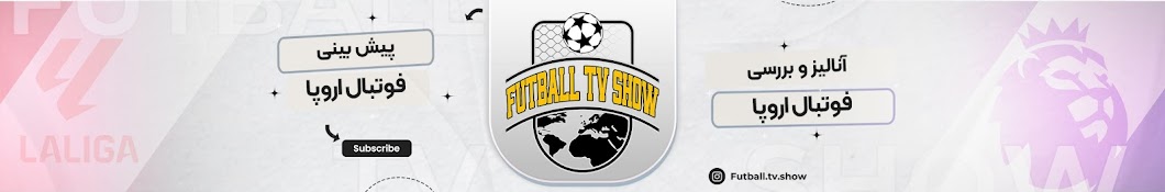 بنر Futball TV Show