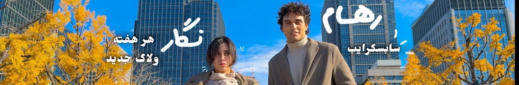 بنر Negar Nour