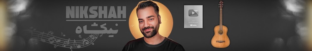 بنر Nikshah