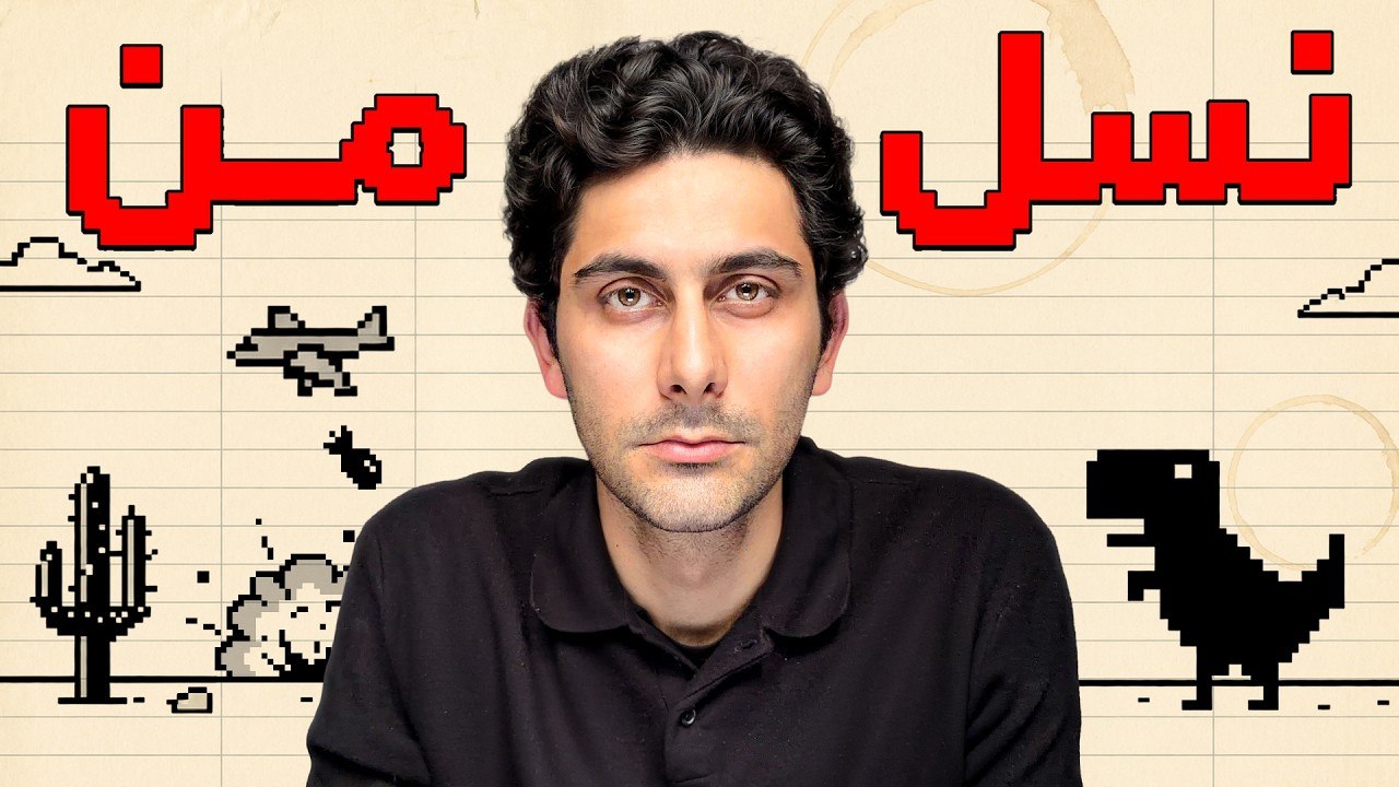 برای جوانان ایران...