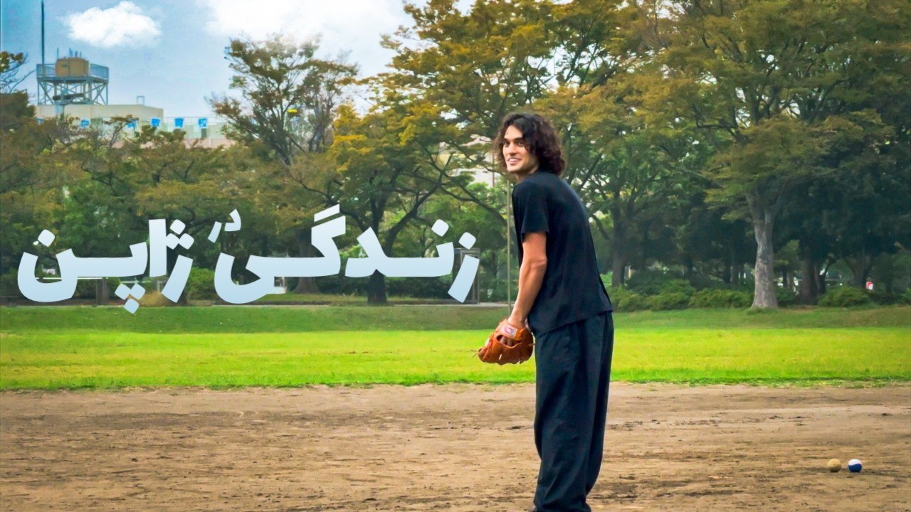 زندگی دانشجویی در توکیو 🧸:blossom: | بعد از ۲ سال، حس تعلق